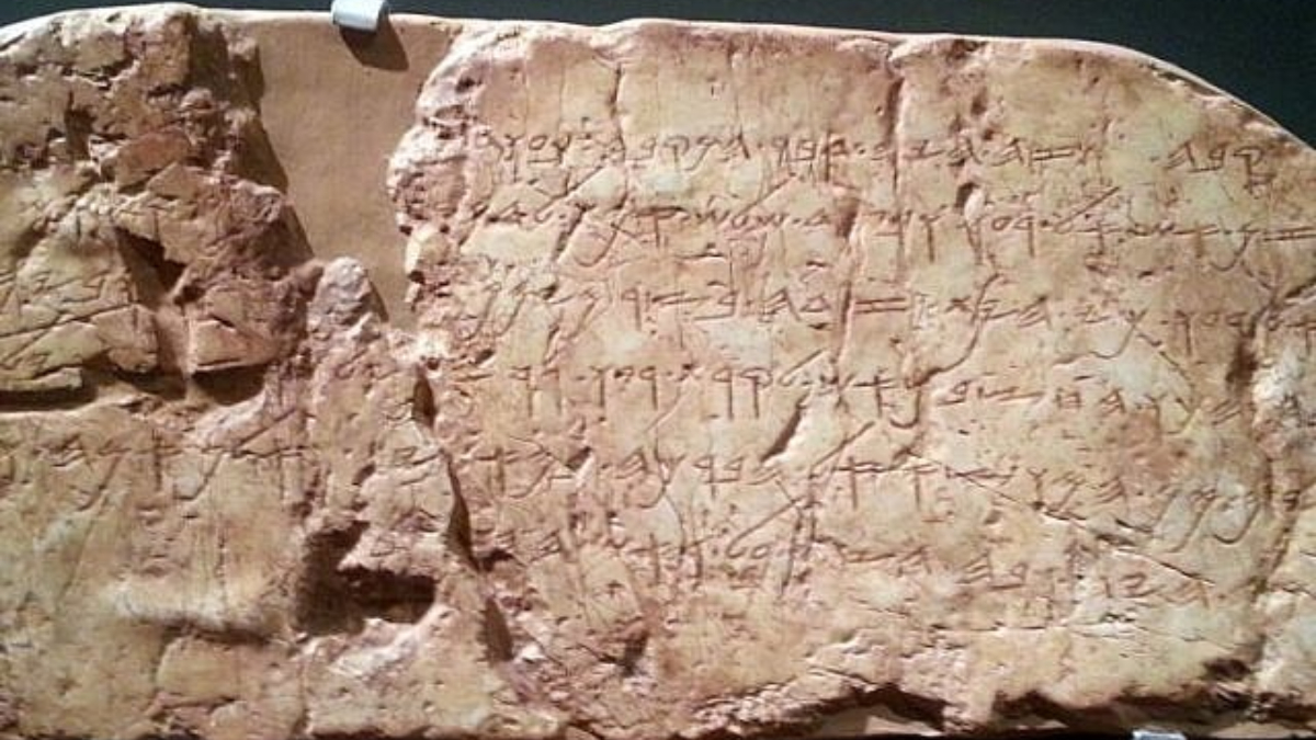 İsrail istiyor, MİT koruyor: “Siloam Yazıtı” nedir, ne yazıyor? İşte önemi